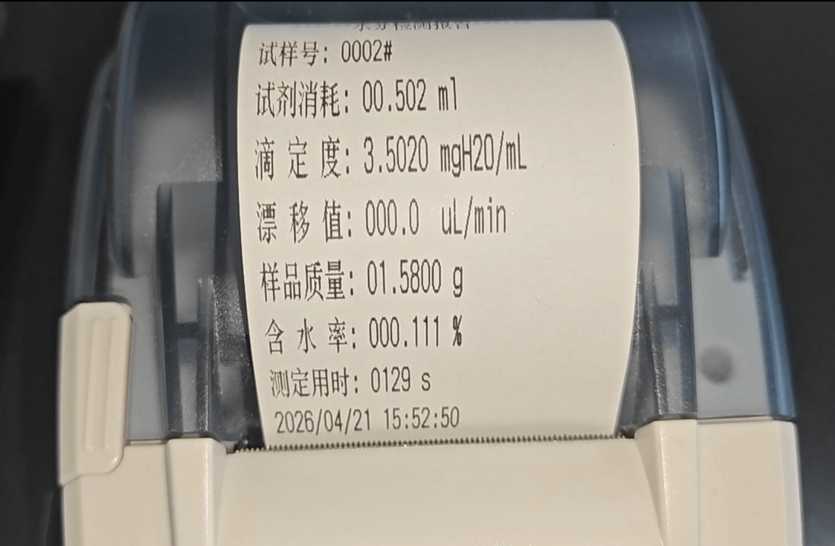 JT-S10A容量法水分測(cè)定儀水分檢測(cè)報(bào)告打印
