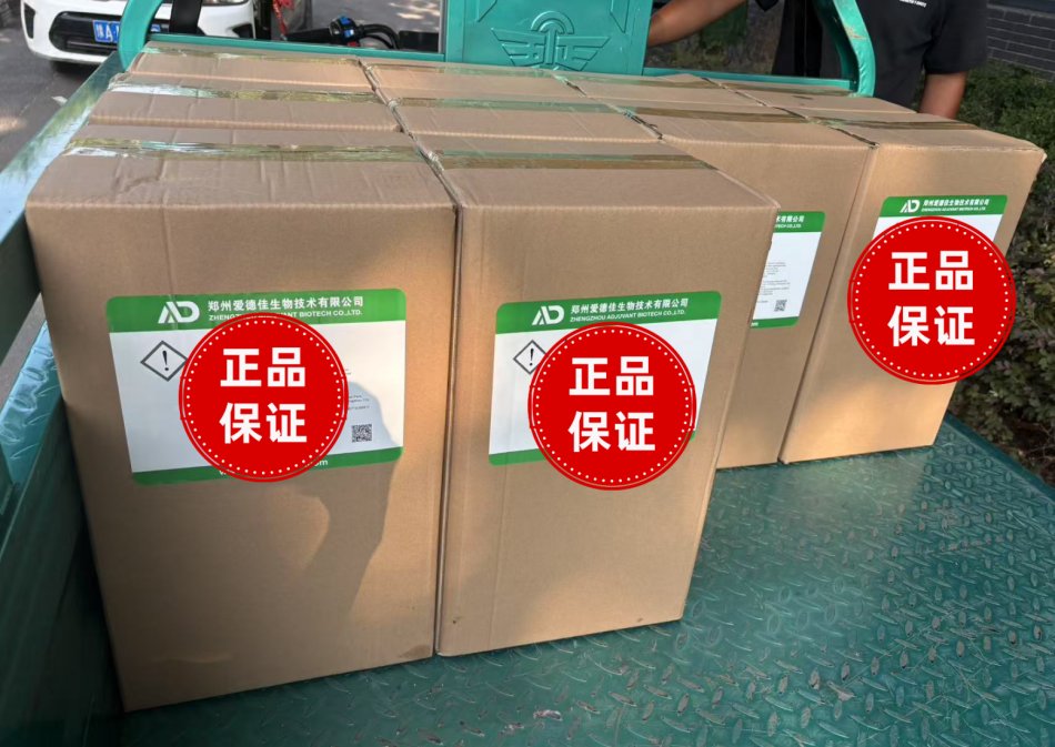 聚合物完全水佐劑的發(fā)貨現(xiàn)場(chǎng).jpg