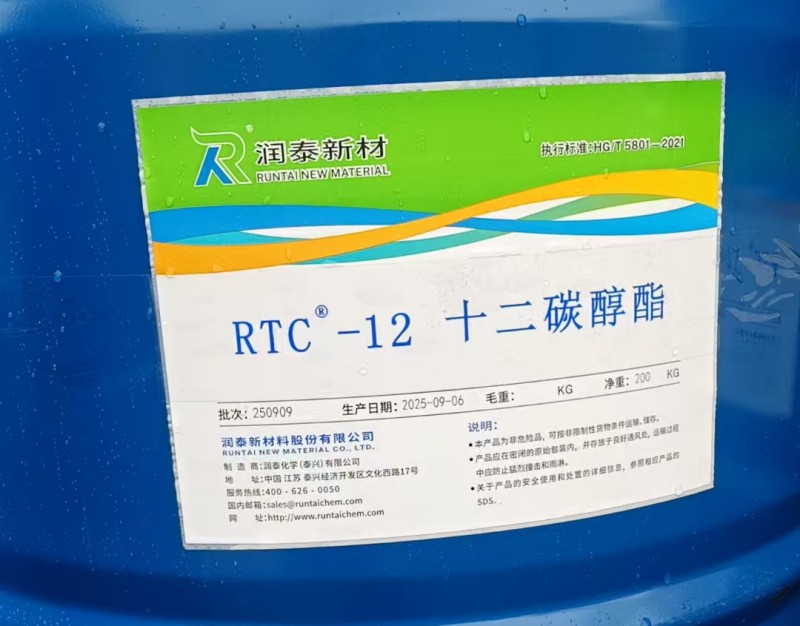 潤泰十二碳醇酯.jpg